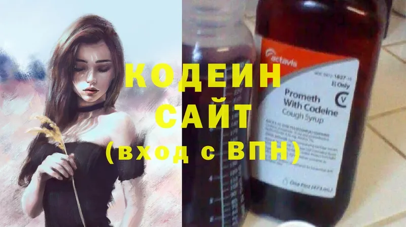 Кодеиновый сироп Lean Purple Drank  Куртамыш 