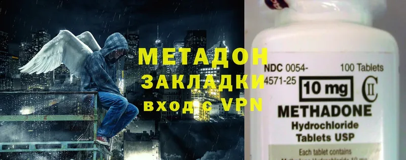 МЕТАДОН methadone  Куртамыш 