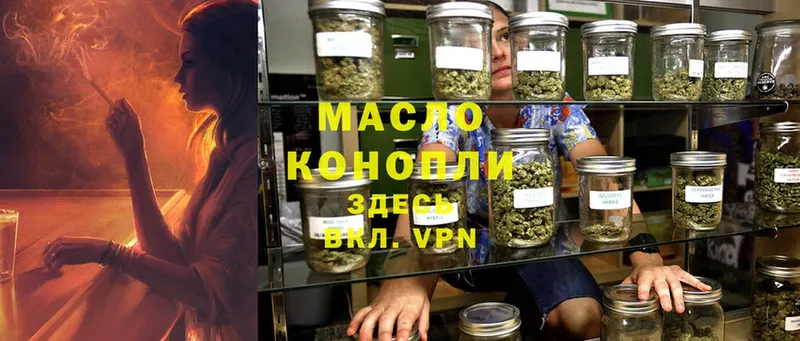 Дистиллят ТГК THC oil  Куртамыш 